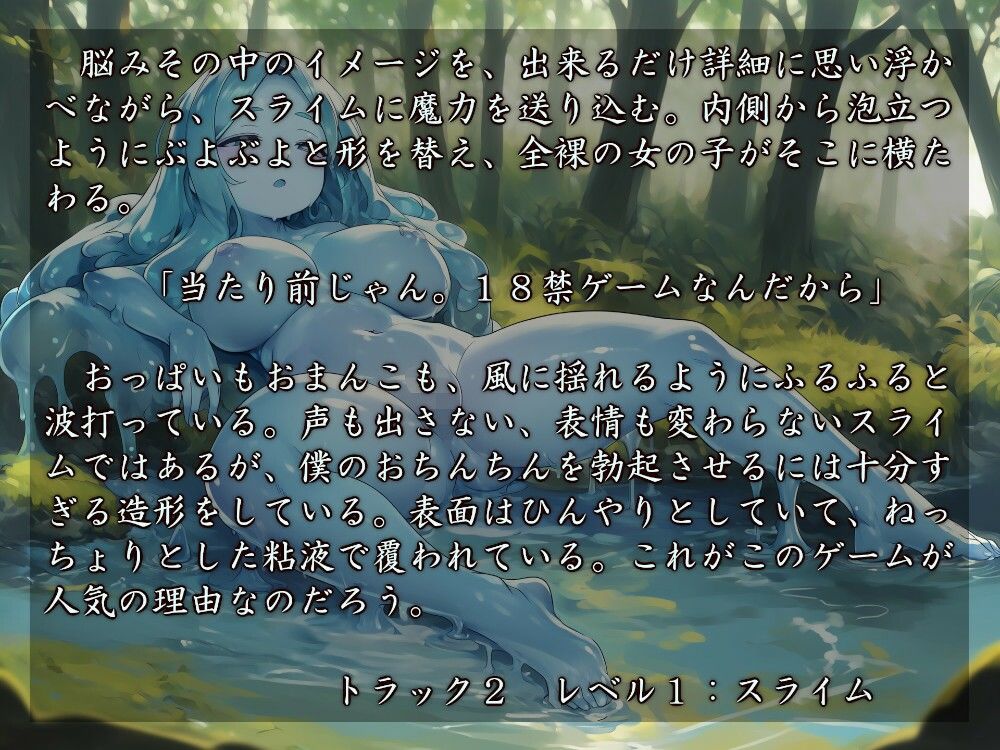 Skringlal Fantasy online｜近未来のふわふわ サンプル画像 2