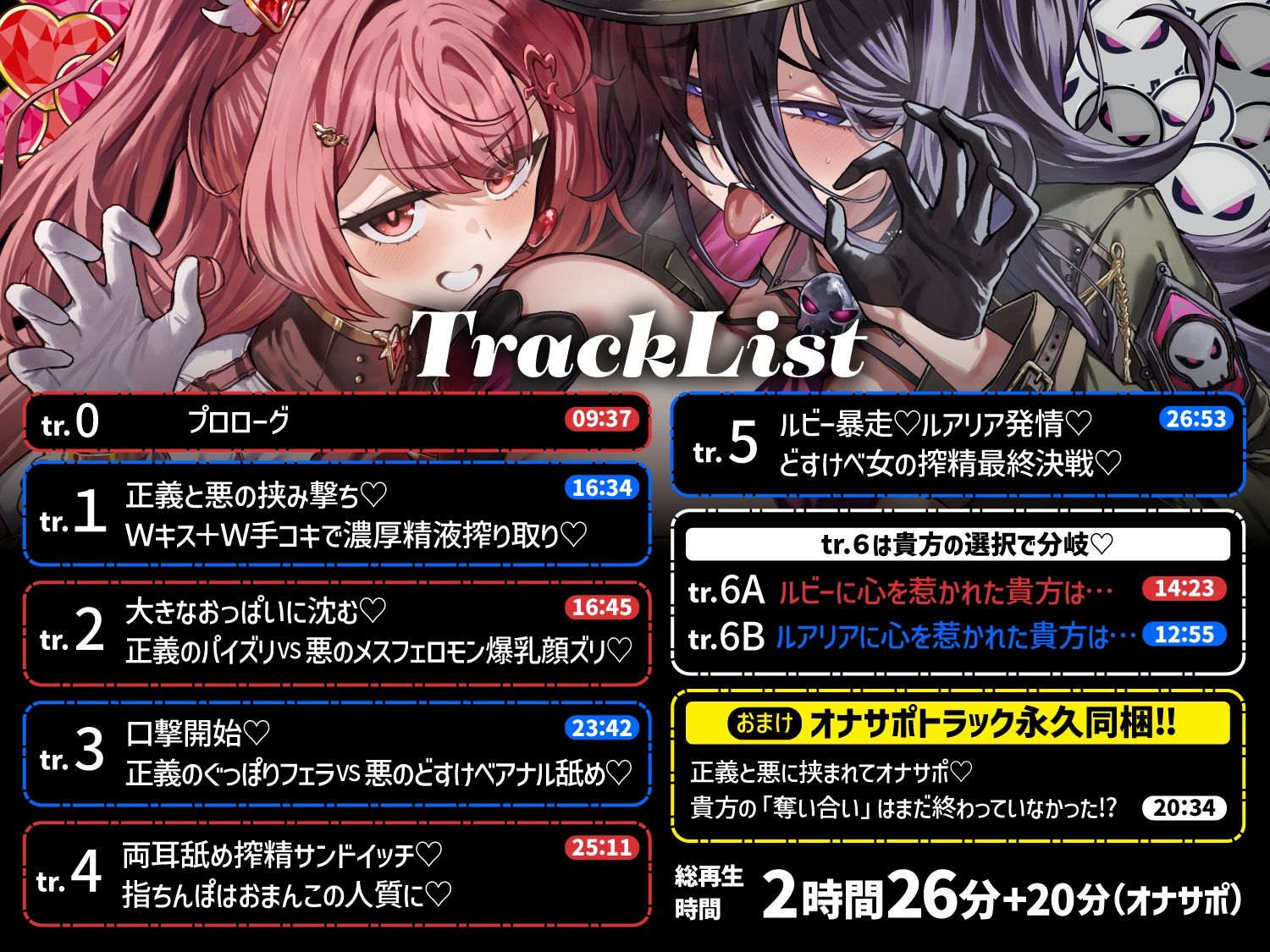 【逆レ】正義のヒロインVS悪の女幹部〜アナタ奪愛搾精バトル〜｜マッド・ヴィーナス サンプル画像 4