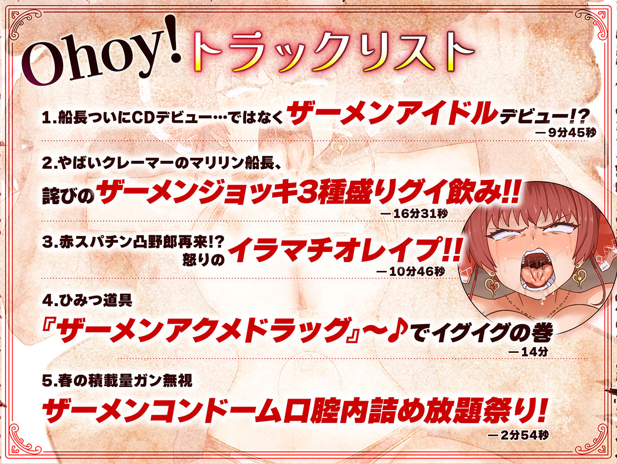 船長のザーメンパラダイス! サンプル画像 3