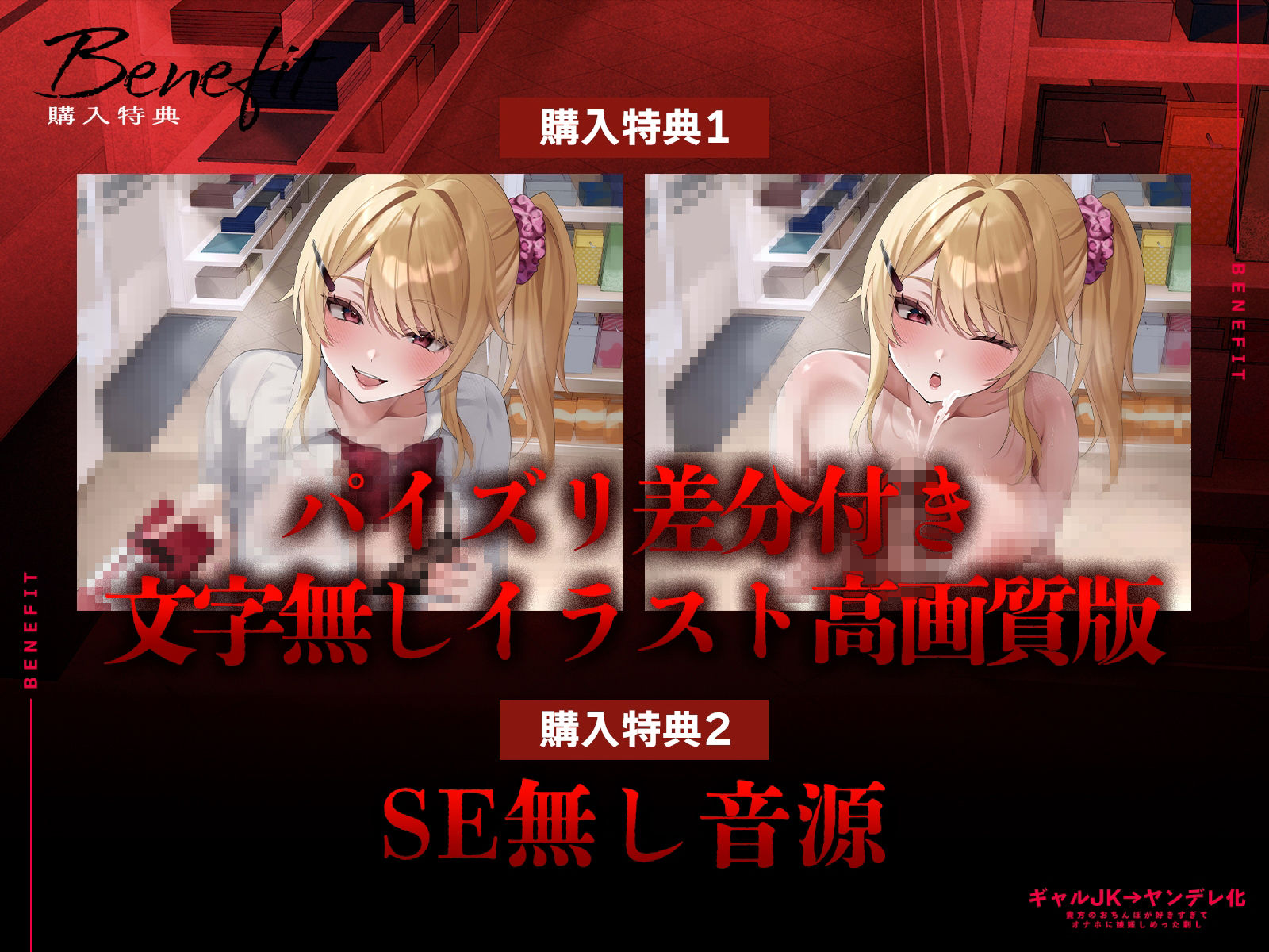 【全編中出しフォーリー】オタクに優しいギャルじゃなくて激重感情ギャルでした〜そのちんぽはアタシのだからオナホなんていらないっしょ？〜｜へれてぃかるプロダクション サンプル画像 2