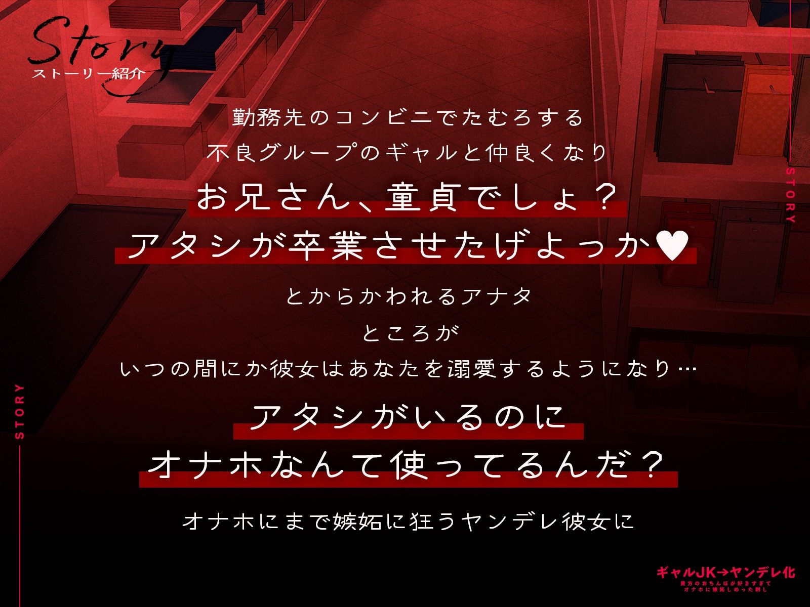 【全編中出しフォーリー】オタクに優しいギャルじゃなくて激重感情ギャルでした〜そのちんぽはアタシのだからオナホなんていらないっしょ？〜｜へれてぃかるプロダクション サンプル画像 3