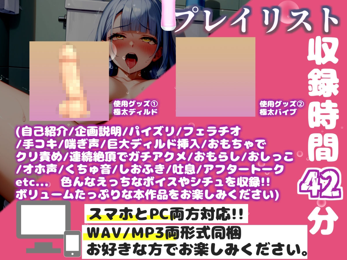 【リアル生サウンド】【バレたら即終了】人気Kカップ声優「葵川ゆあ」が家族に隠れてお風呂場おもらしオナニー♪ 喉奥淫語フェラ&3点責めで連続絶頂オホ声アクメで快楽堕ち サンプル画像 4