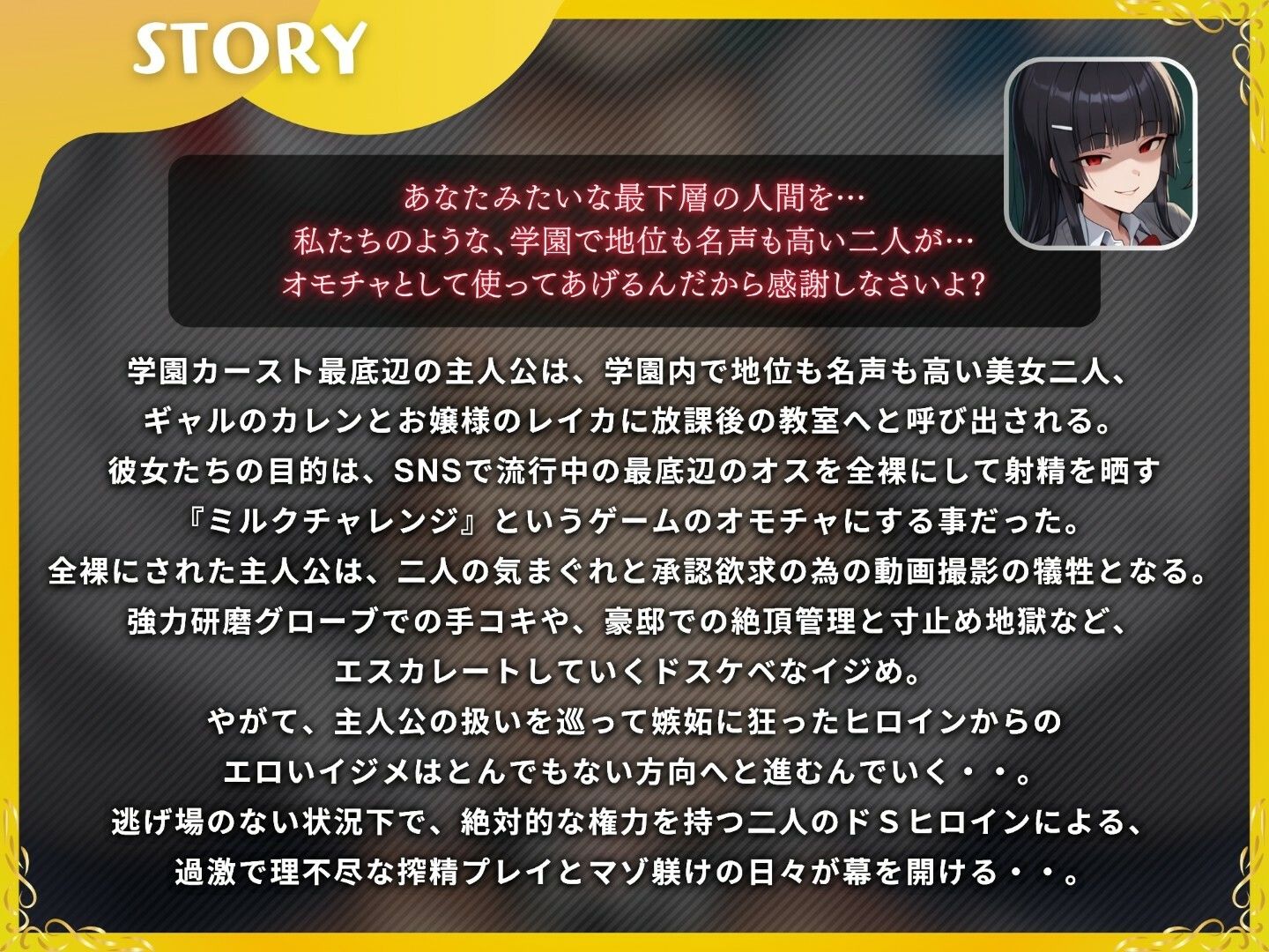バズるマゾ家畜は私だけの玩具〜ギャルとお嬢様に挟まれ教室で全裸にされイタズラ搾精でメス堕ちするマゾオス〜【ドM向け/KU100】|ドM騎士団