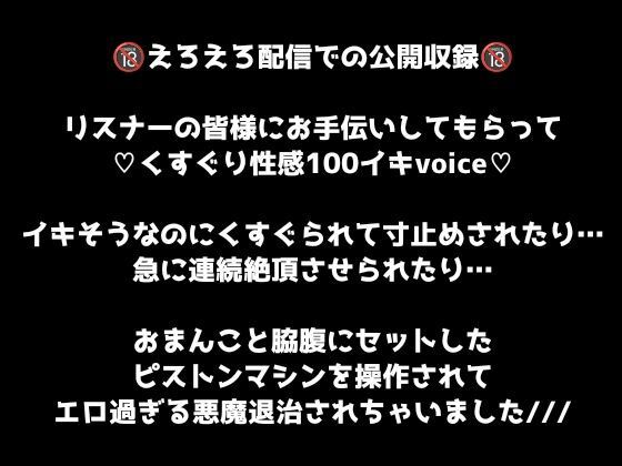 #8脇ツンツンくすぐりvsおまんこピストン!大絶叫&大発狂で笑いイキ! サンプル画像 2