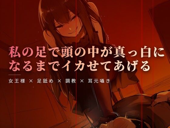 週末の午後、テラスでの女王様と足舐め時間｜夜の息抜き