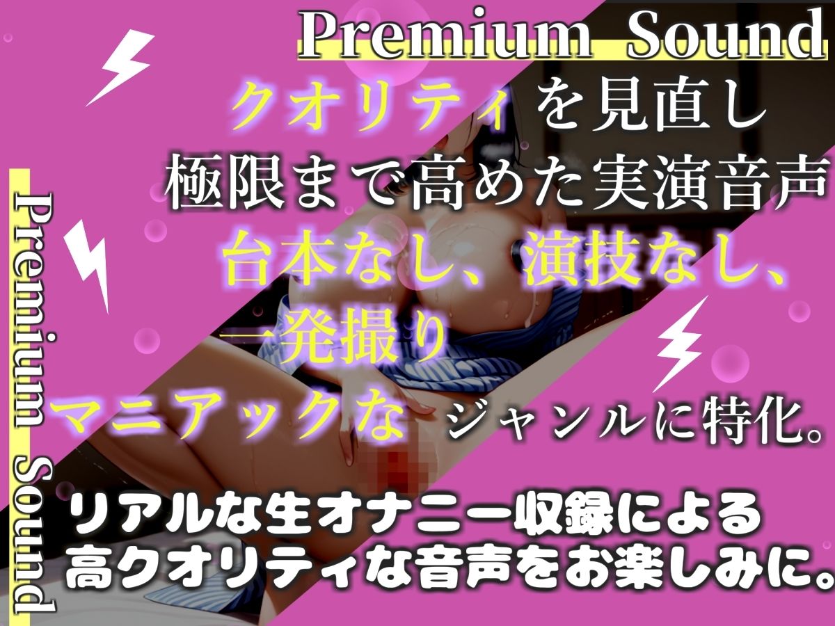 43分越え♪【プレミアムサウンド】【乳首3点責め】イグイグイグゥゥ!!!///ドスケベ淫乱お姉さんの乳首とクリの3点責めオナニー♪あまりの気持ちよさに最後は・・ サンプル画像 2
