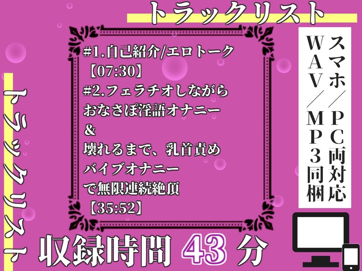 43分越え♪【プレミアムサウンド】【乳首3点責め】イグイグイグゥゥ!!!///ドスケベ淫乱お姉さんの乳首とクリの3点責めオナニー♪あまりの気持ちよさに最後は・・ サンプル画像 4
