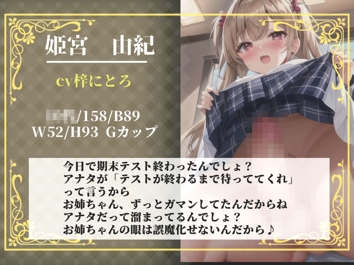 【プレミアムサウンド】もしも実姉がふたなりだったら〜 彼女が出来た事に嫉妬したブラコン姉にアナルを犯●れ、彼女専用のオスオナホとして飼われてしまう。 サンプル画像 4