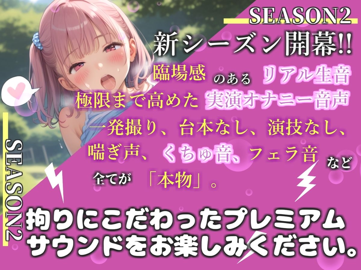 初登場!!【リアル生サウンド】人気声優「桜咲みどり」が公園の草ムラで激しくM字開脚全裸オナニー♪ あまりの快楽に、声を抑えられずについに・・・!? サンプル画像 2