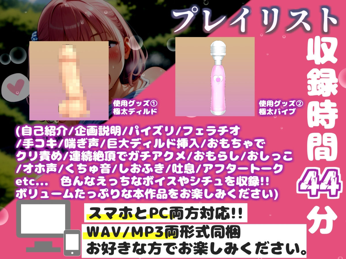 初登場!!【リアル生サウンド】人気声優「桜咲みどり」が公園の草ムラで激しくM字開脚全裸オナニー♪ あまりの快楽に、声を抑えられずについに・・・!? サンプル画像 4