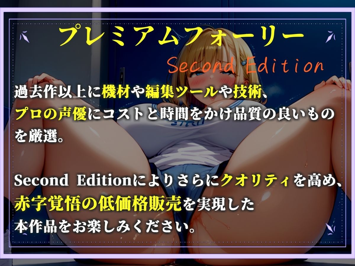 【プレミアサウンド】バスケ部JKの匂い責め逆レ●プ〜 体臭が臭すぎる彼女のあらゆる匂いを嗅がれながら、部活終わりのムレムレ消臭係として童貞卒業。 サンプル画像 2