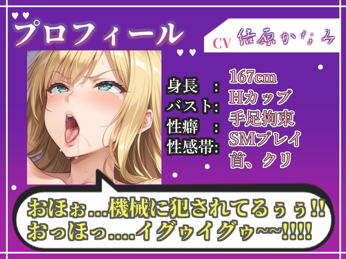 【目隠しx手足拘束x電動ピストン責め】もうダメぇぇぇ///おま●こ快楽地獄 Hカップ女子が巨乳を揺らしながら、無限の快楽地獄責めでおもらし連続絶頂♪【結原かなみ】 サンプル画像 4