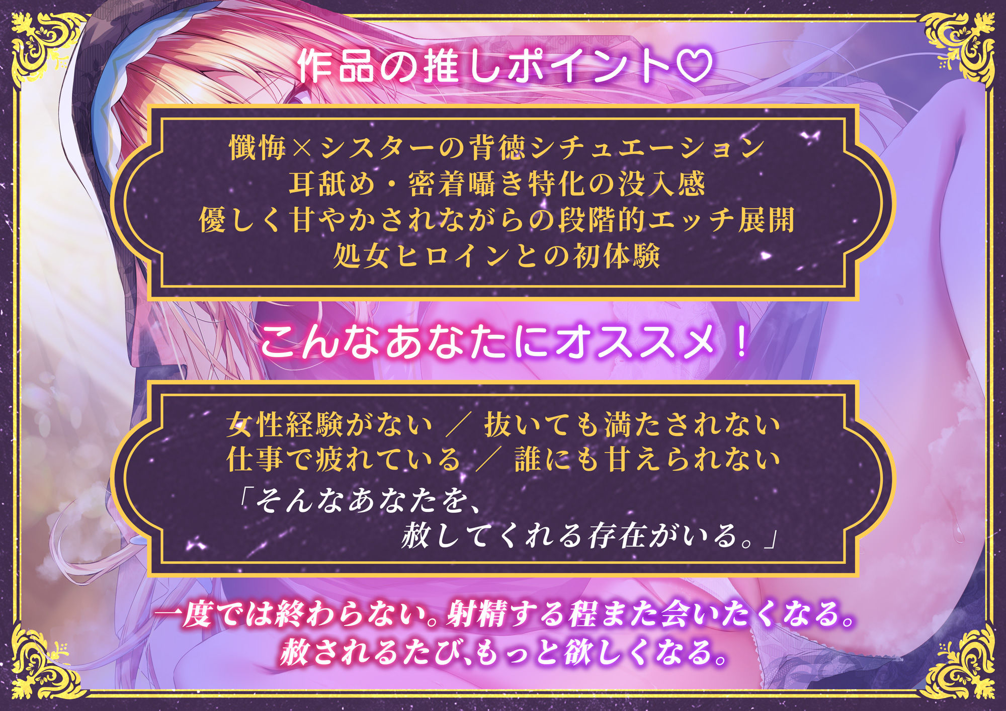 懺悔するたびに射精させてくれるシスターさんとの甘々えっち｜妄想ヘキ サンプル画像 4