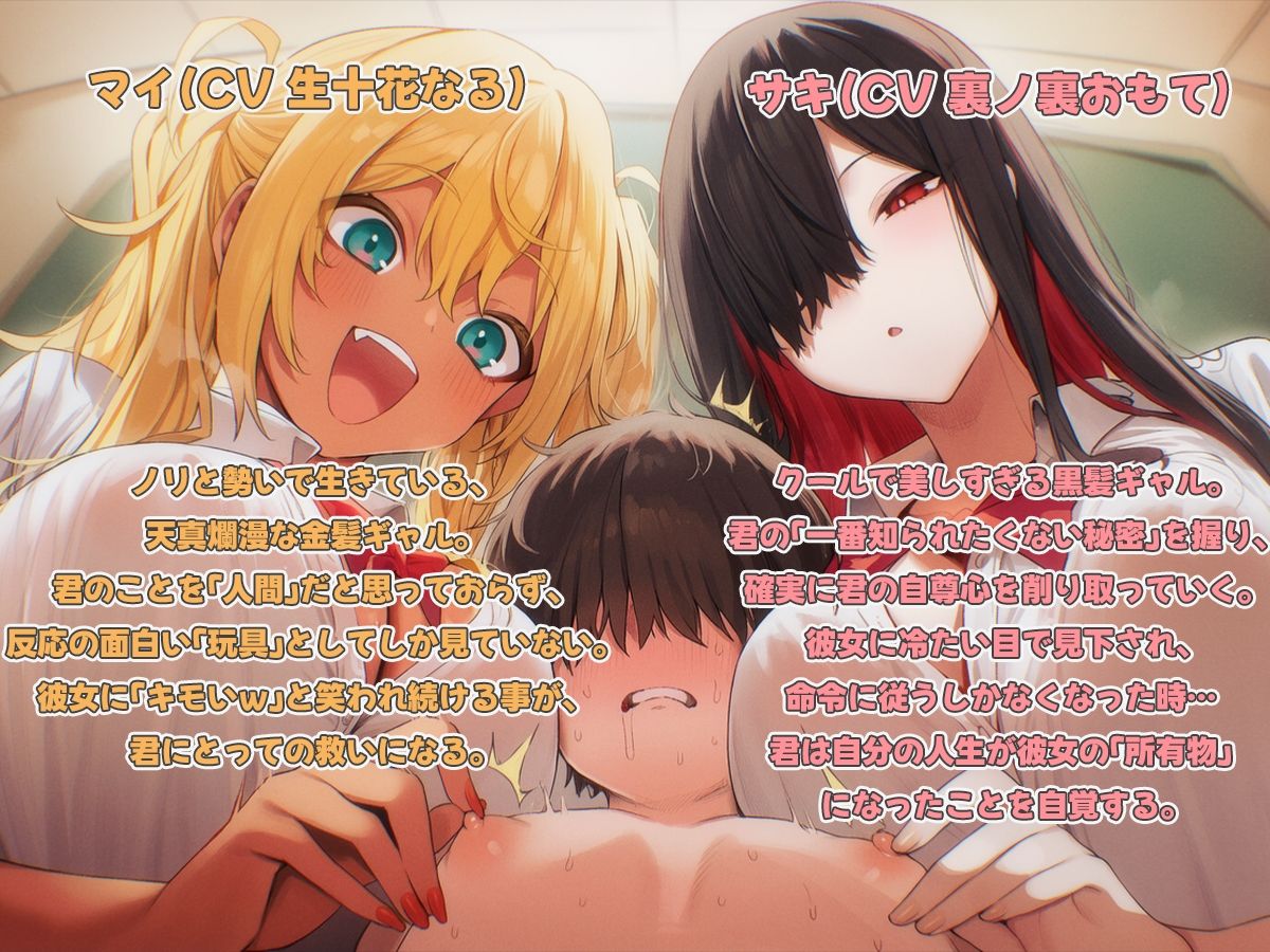【乳首マゾ専用】僕の乳首はギャルの玩具〜ねぇ…君さっきチクニーしてたよね?〜【メス堕ち・乳首射精・乳首開発】|チクシャッ! サンプル画像 2