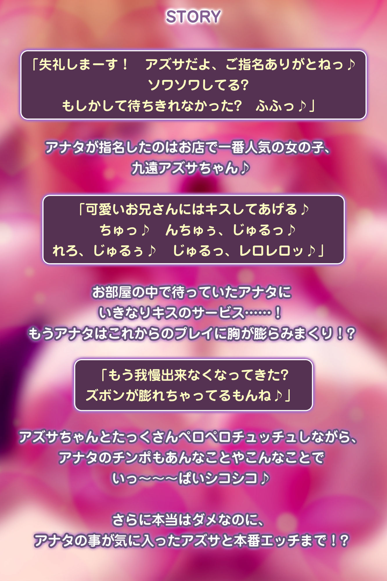 【キス舐め音特化】ベロチュー専門店『ペロペロチュッチュ』へご案内♪  〜処女ギャルJD《九遠アズサ》は濃厚に舌を絡めて秘密の密着交尾を求める〜｜生ハメ堕ち部★LACK サンプル画像 3