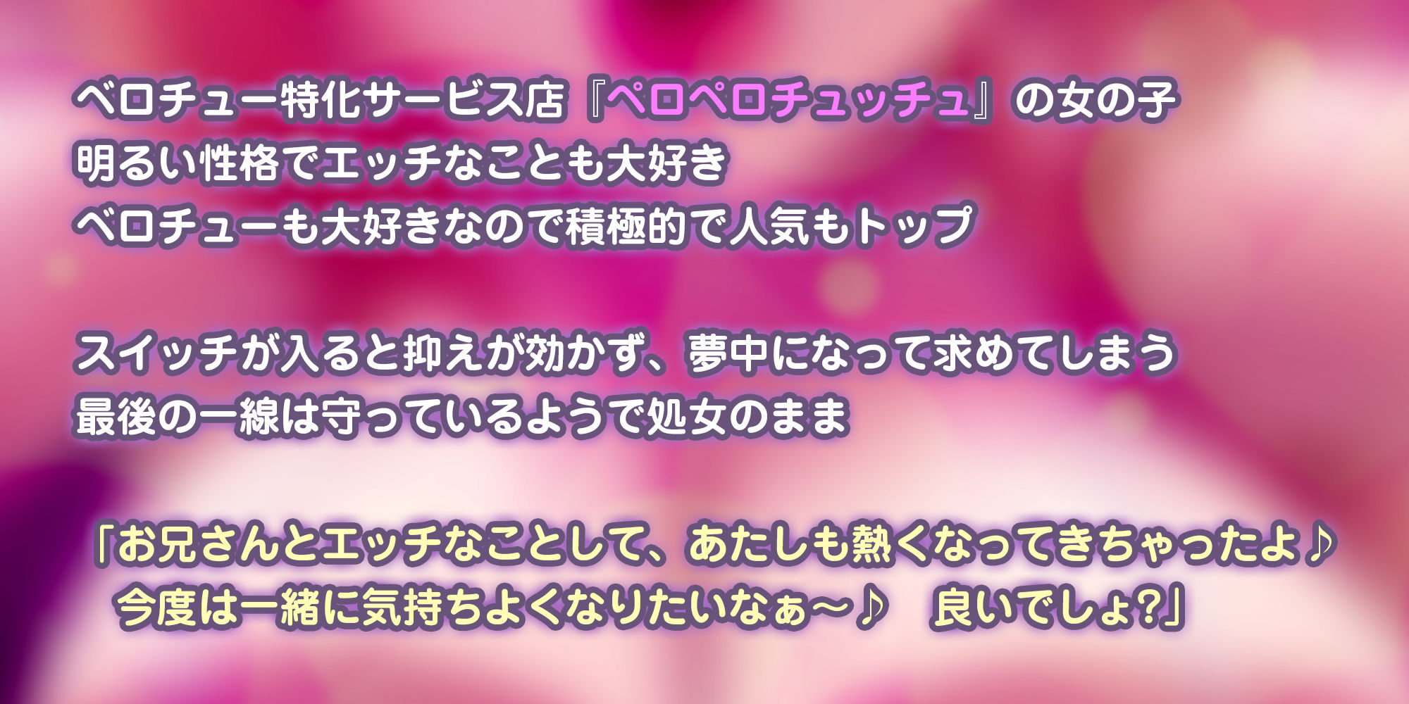 【キス舐め音特化】ベロチュー専門店『ペロペロチュッチュ』へご案内♪  〜処女ギャルJD《九遠アズサ》は濃厚に舌を絡めて秘密の密着交尾を求める〜｜生ハメ堕ち部★LACK サンプル画像 5