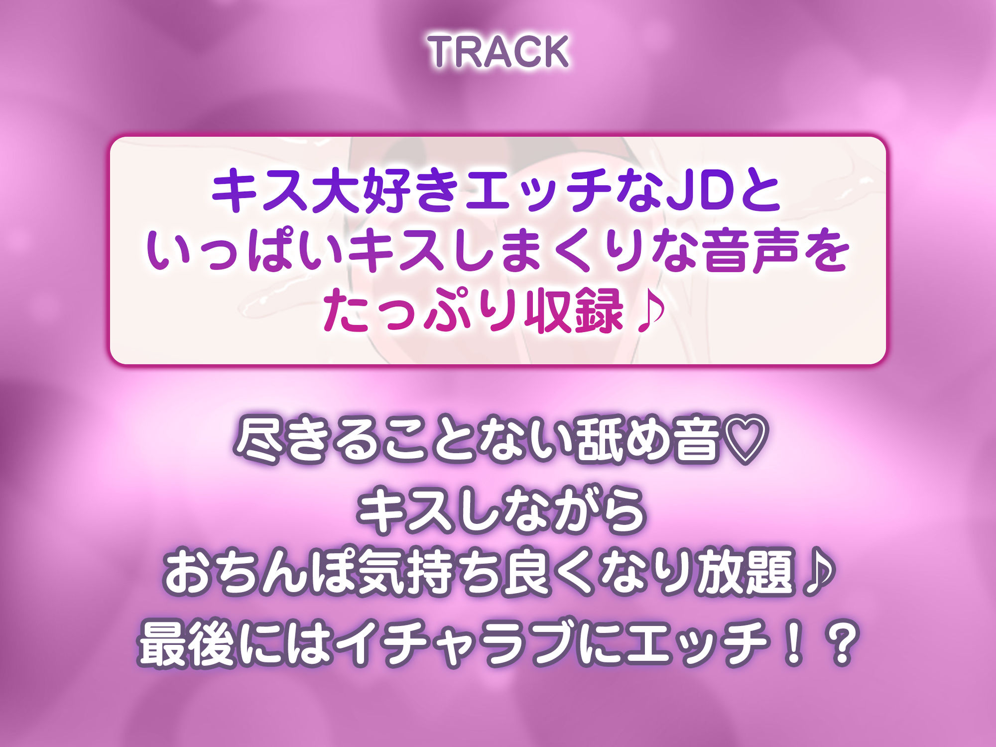 【キス舐め音特化】ベロチュー専門店『ペロペロチュッチュ』へご案内♪  〜処女ギャルJD《九遠アズサ》は濃厚に舌を絡めて秘密の密着交尾を求める〜｜生ハメ堕ち部★LACK サンプル画像 6