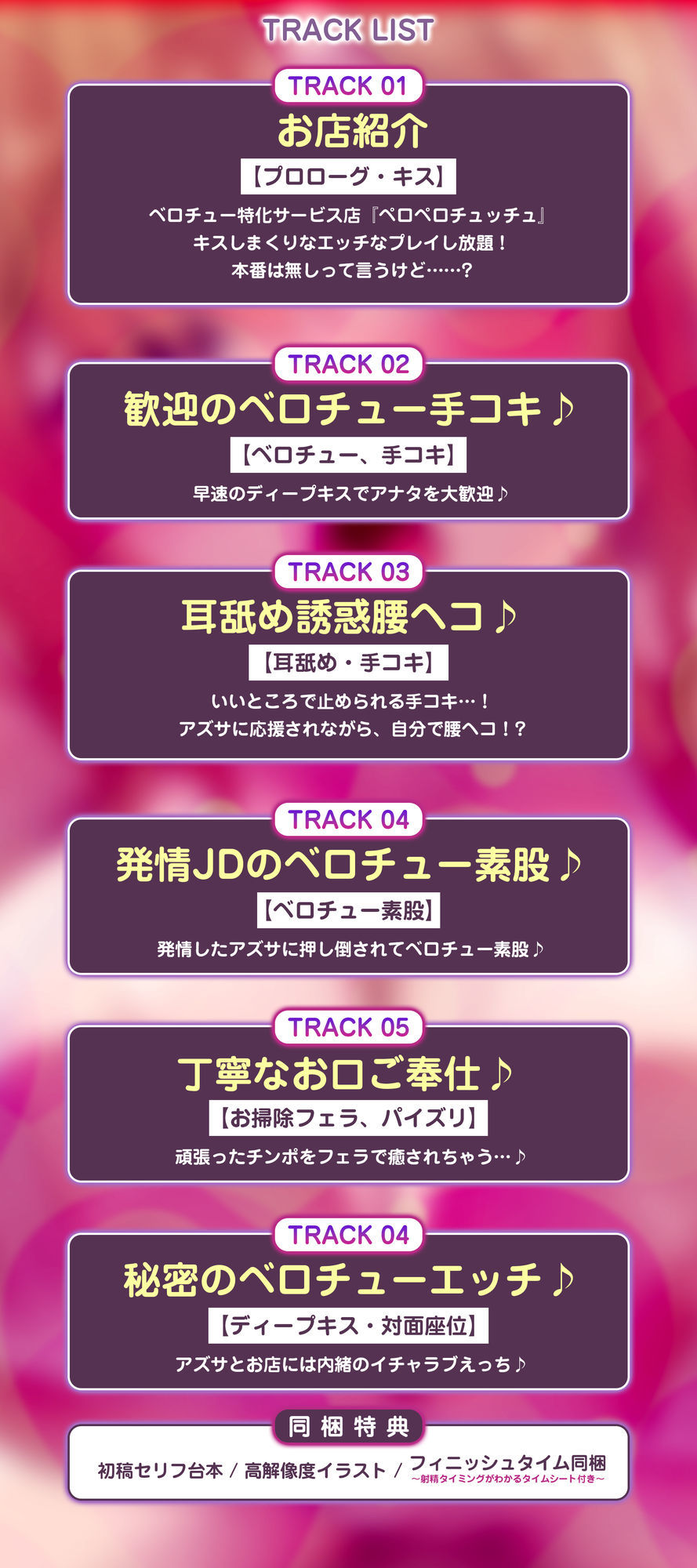 【キス舐め音特化】ベロチュー専門店『ペロペロチュッチュ』へご案内♪  〜処女ギャルJD《九遠アズサ》は濃厚に舌を絡めて秘密の密着交尾を求める〜｜生ハメ堕ち部★LACK サンプル画像 7