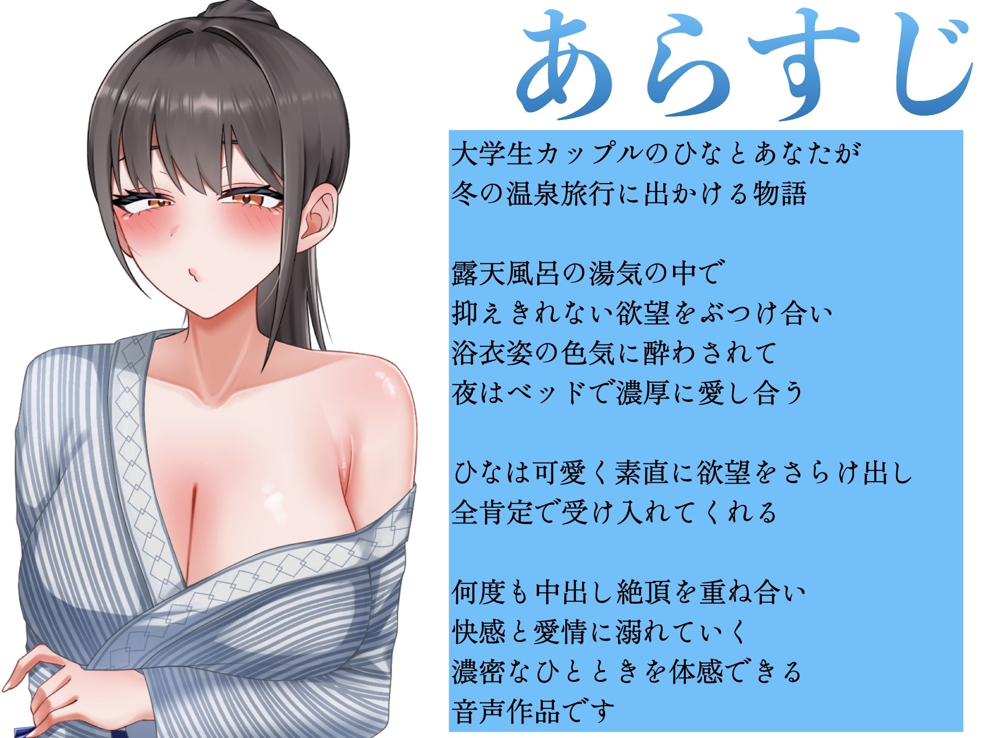 湯けむり温泉露天風呂 中出し絶頂と淫語でとろける冬の温泉旅行 サンプル画像 3