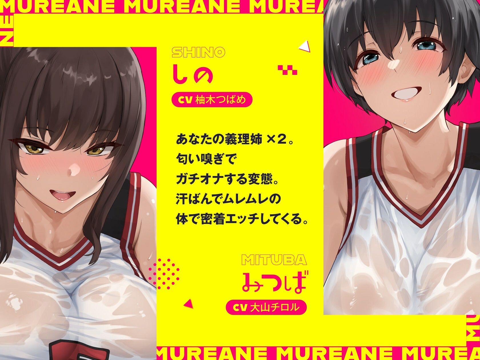 ムレあね【全編ゆるオホ】｜しゃーぷ サンプル画像 2