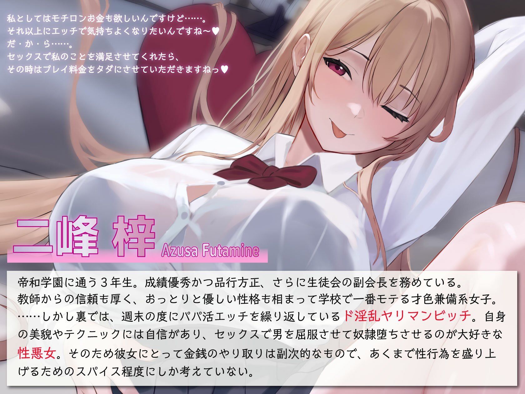 清楚系ビッチとパパ活バトル! 私をイかせられたらタダでいいですよ? サンプル画像 3