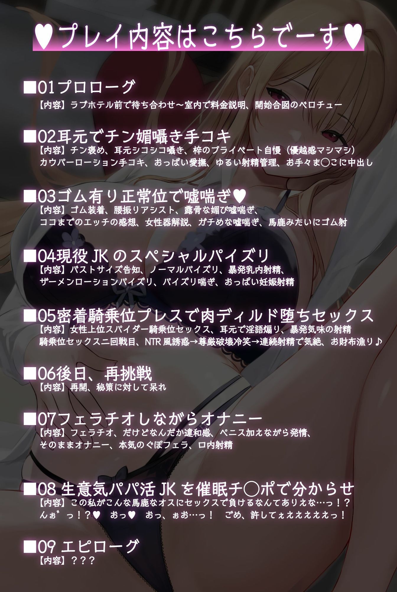 清楚系ビッチとパパ活バトル! 私をイかせられたらタダでいいですよ? サンプル画像 4