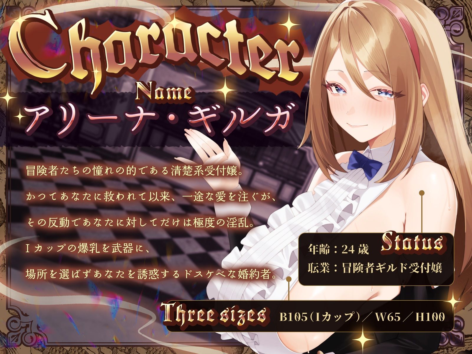 ギルドの清楚系受付嬢は僕だけのドスケベオナホ♪ サンプル画像 3