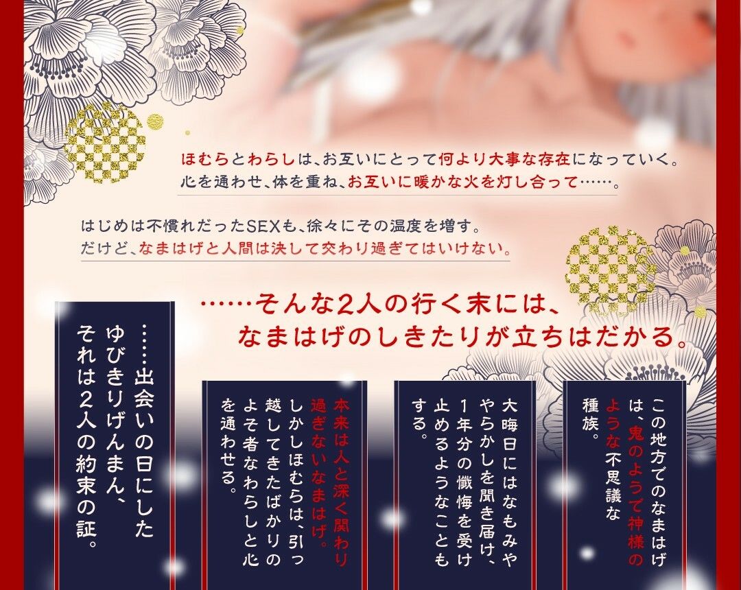 高身長爆乳の褐色なまはげ娘ちゃんは悪い子なので人間と恋がしたい【鬼娘/方言】 サンプル画像 3