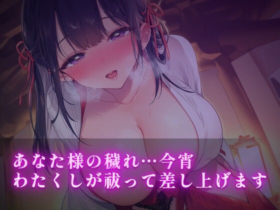 秋祭りの宵宮、淫らな射精を神前に奉納せよというお告げ｜ワンコインボイス