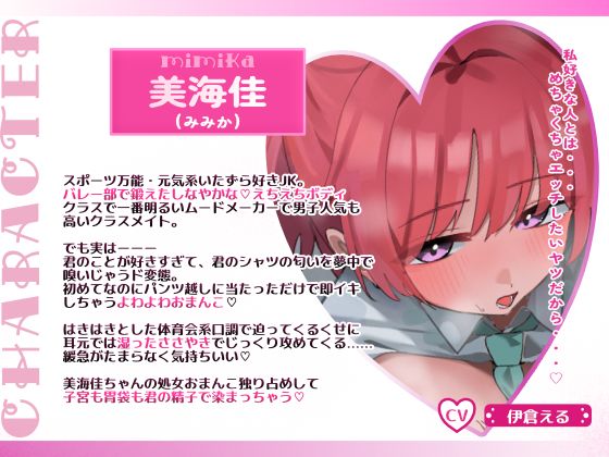 【処女作記念！販売から28日間50％OFF】密着！ロッカーで逃げ場なし 〜どスケベ同級生に囁かれて童貞ちんぽ 絶頂しまくる内緒の放課後〜｜純情ネクタリカ サンプル画像 2