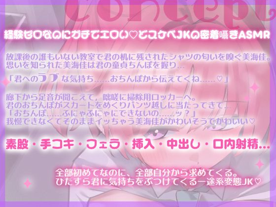 【処女作記念！販売から28日間50％OFF】密着！ロッカーで逃げ場なし 〜どスケベ同級生に囁かれて童貞ちんぽ 絶頂しまくる内緒の放課後〜｜純情ネクタリカ サンプル画像 3