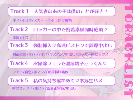 【処女作記念！販売から28日間50％OFF】密着！ロッカーで逃げ場なし 〜どスケベ同級生に囁かれて童貞ちんぽ 絶頂しまくる内緒の放課後〜｜純情ネクタリカ サンプル画像 4