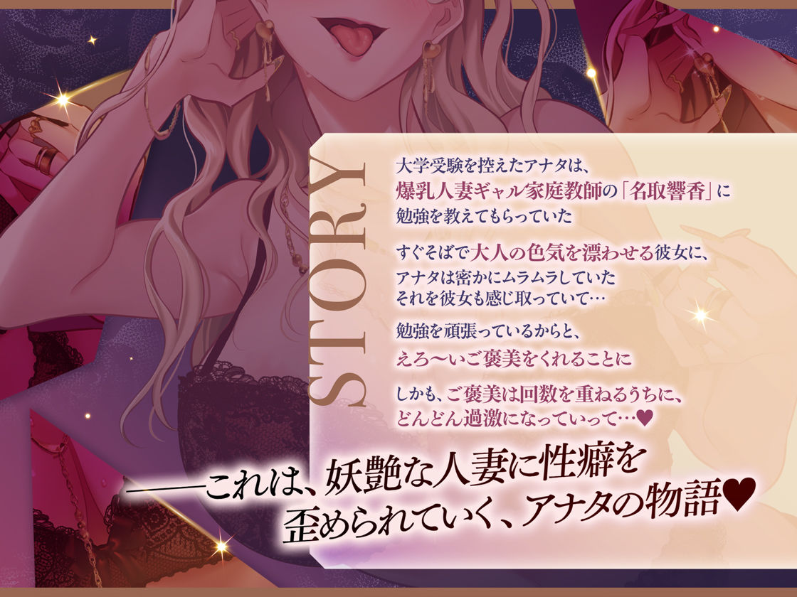 爆乳人妻ギャル家庭教師に童貞筆下ろしさせられて性癖歪ませられるドスケベ搾精誘惑｜完熟ヘヴン サンプル画像 3