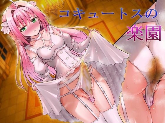 女による女へのトイレ禁止のいじめセット サンプル画像 5