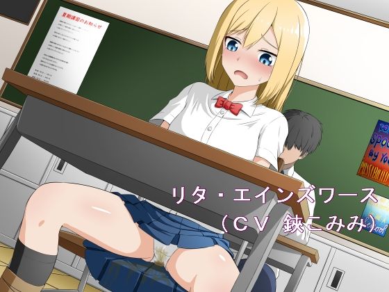 女による女へのトイレ禁止のいじめセット サンプル画像 7