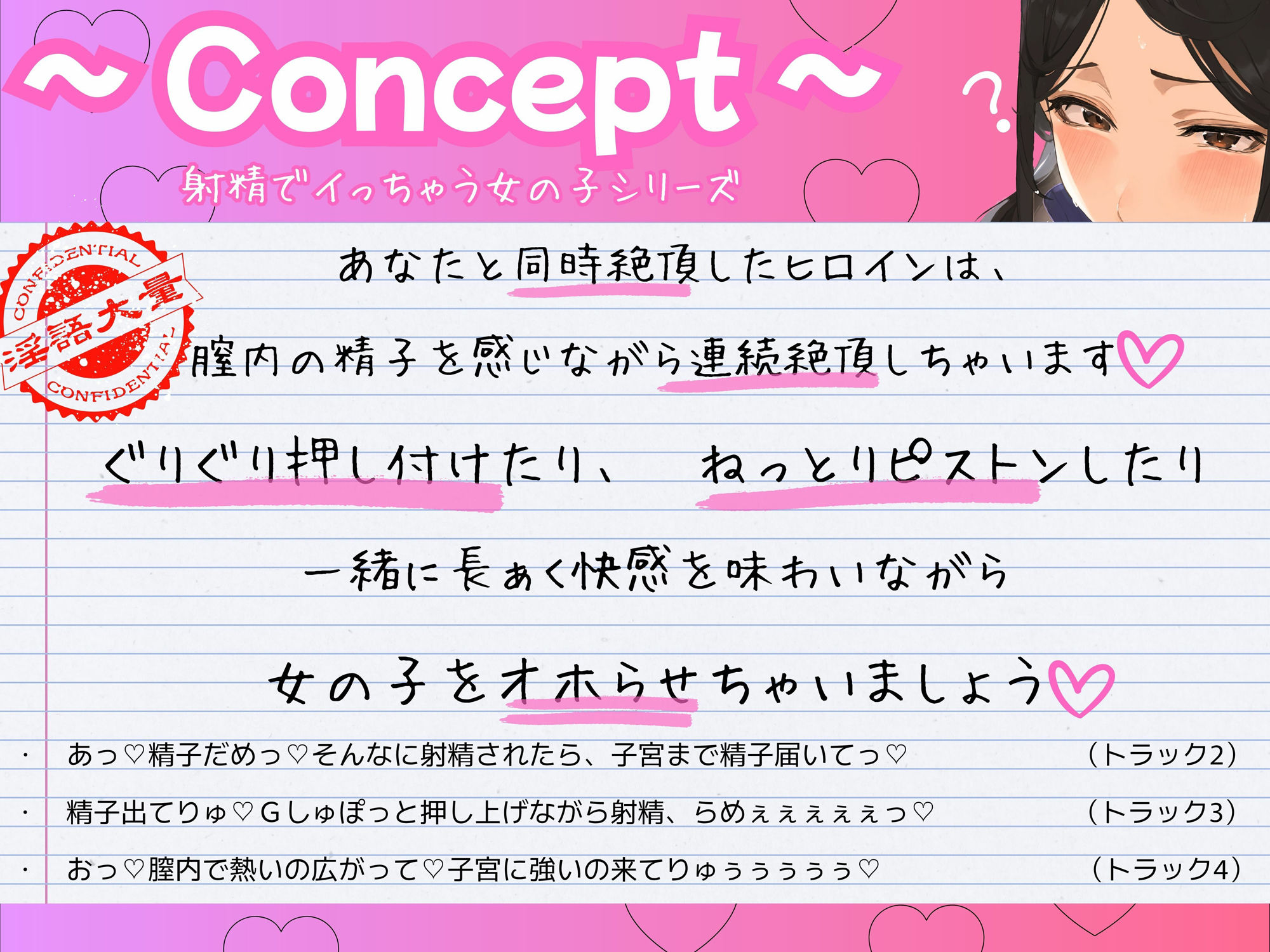 おちんちんが気になる生徒会長と、夏休み中の学校で汗だく生交尾〜チン見せで発情するJKに追撃ピストンオホ声連続絶頂〜【KU100】 サンプル画像 6