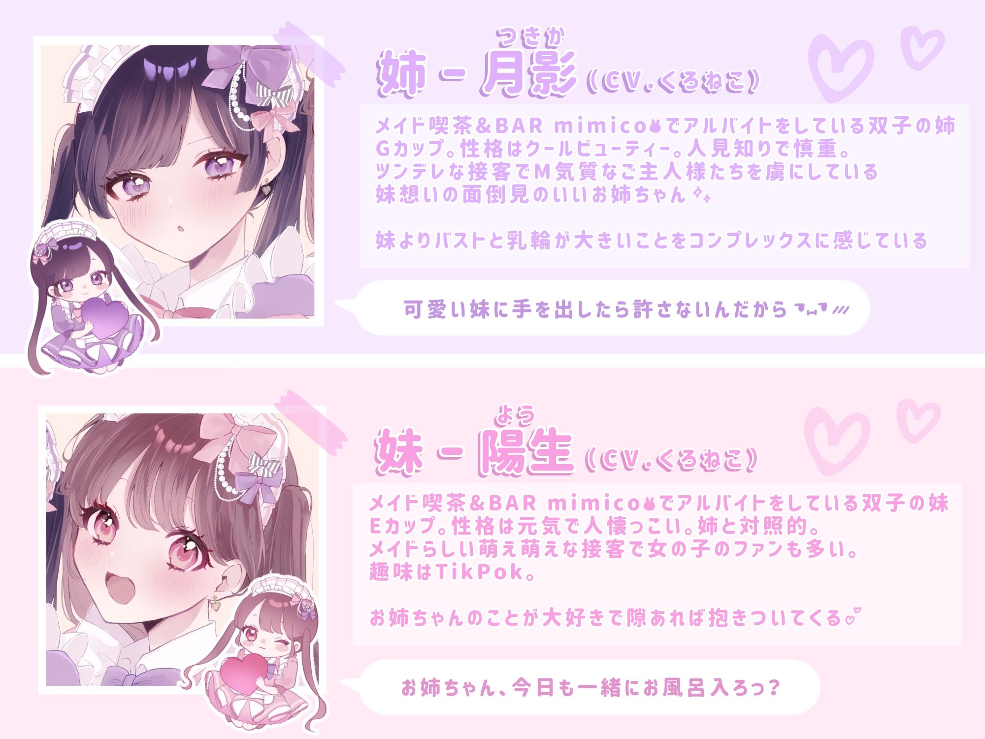 ご注文は姉妹丼ですか?双子メイドと『左右同時耳舐め』裏オプ巨乳3Pハーレム(はーと)??? サンプル画像 3