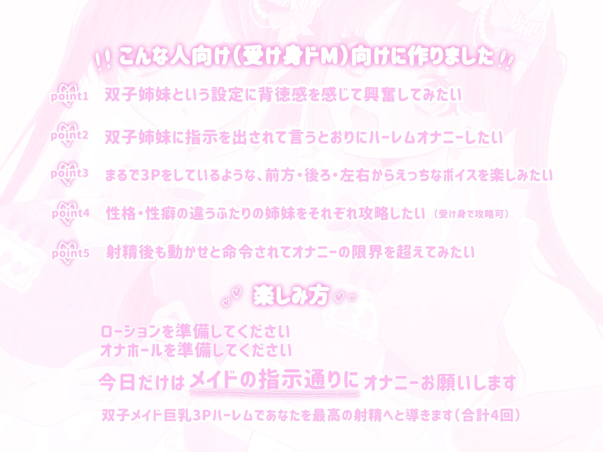 ご注文は姉妹丼ですか?双子メイドと『左右同時耳舐め』裏オプ巨乳3Pハーレム(はーと)??? サンプル画像 5