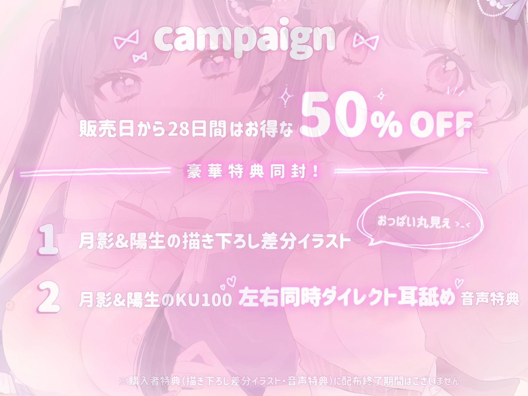 ご注文は姉妹丼ですか?双子メイドと『左右同時耳舐め』裏オプ巨乳3Pハーレム(はーと)??? サンプル画像 6