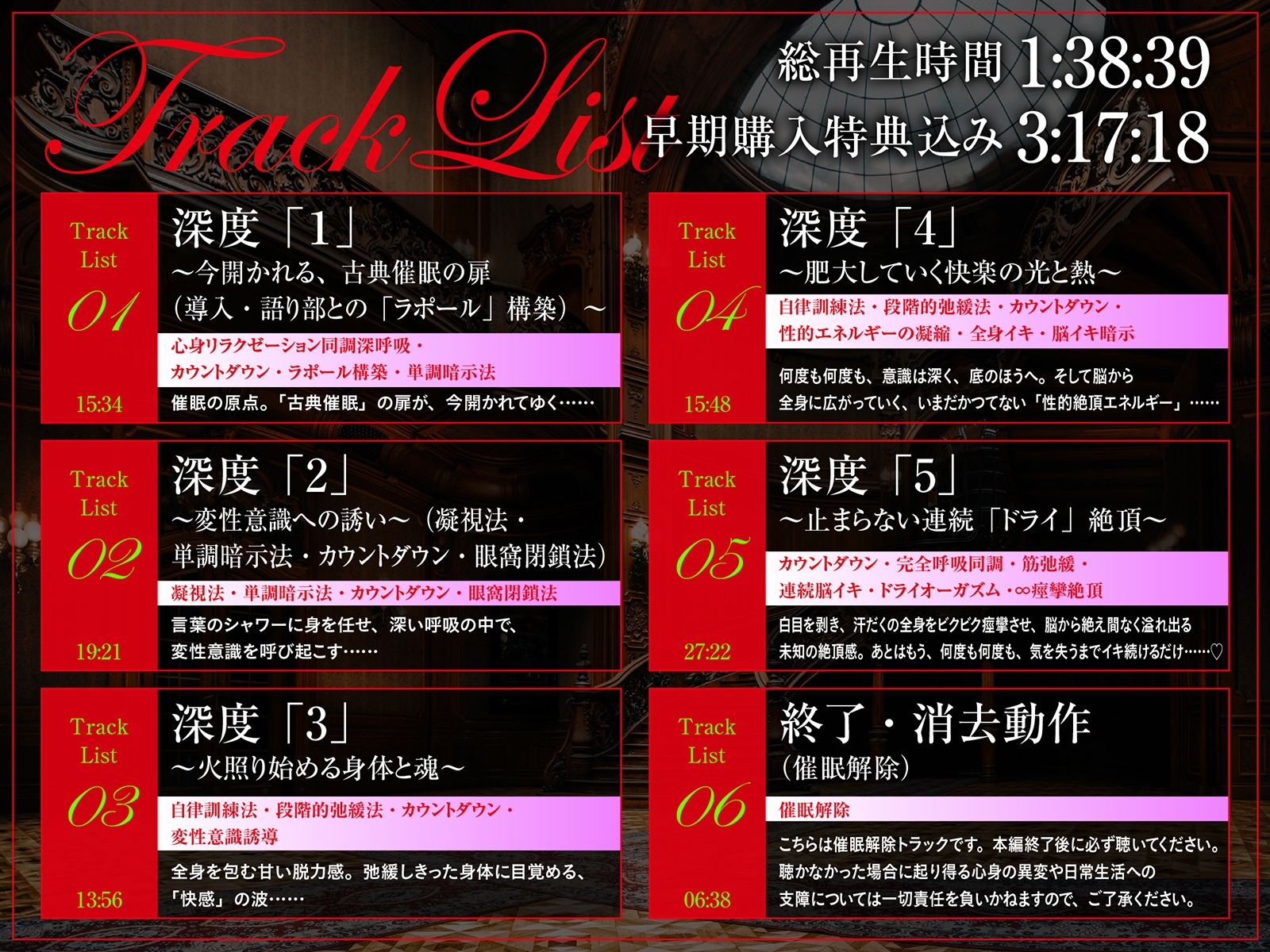はじめて「基本の」催●オナニー〜変性意識を呼び覚ます深い脳イキ絶頂体験【ドライオーガズム】 サンプル画像 7