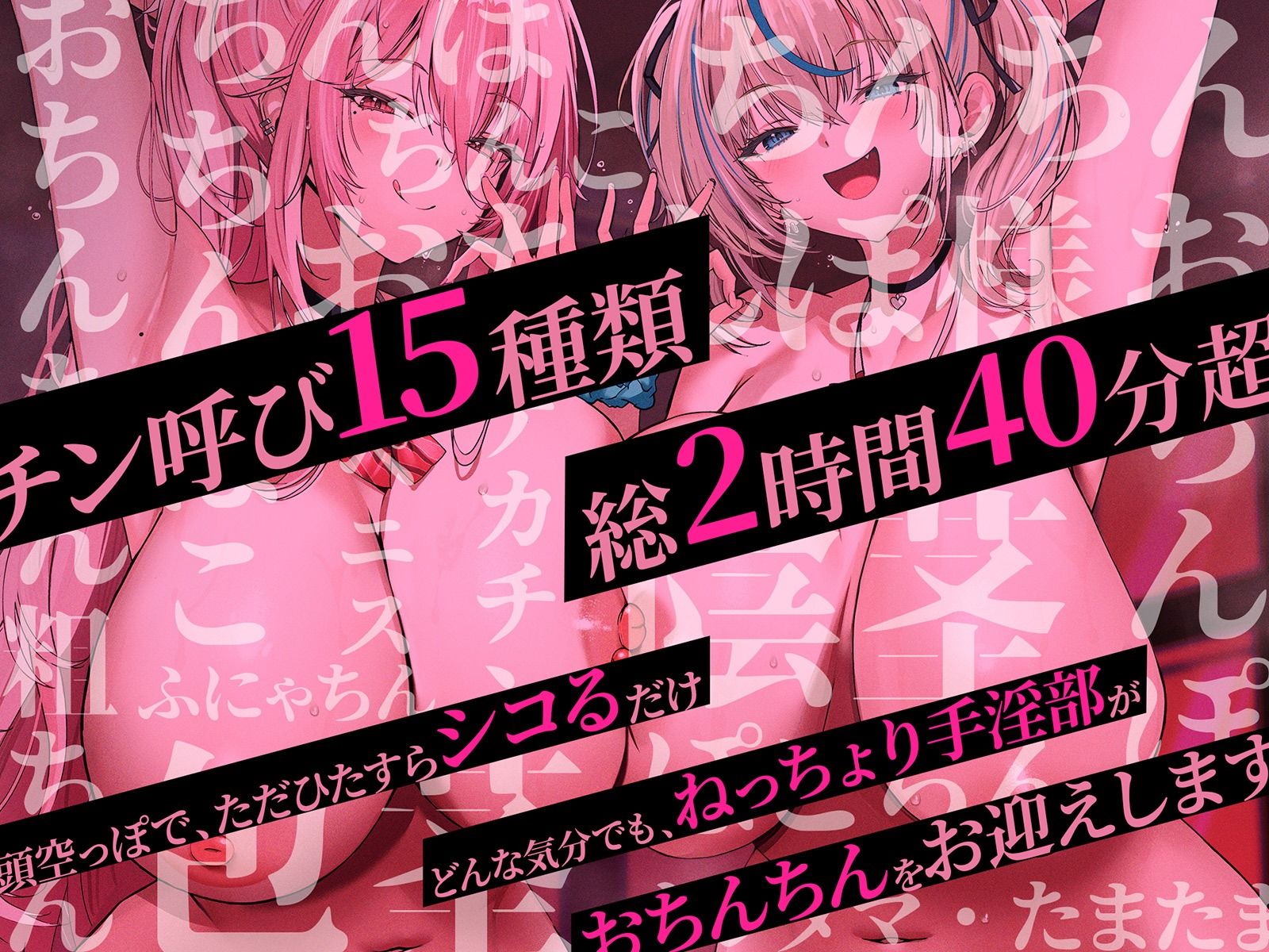 【チン呼び15種類】ねっちょり手淫部 〜ダウナー美少女のお手軽「びゅっびゅ」しこしこサポート（はーと）〜｜空心菜館 サンプル画像 2