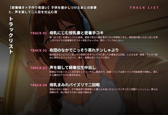 【密着囁き×新妻ASMR】ひなたと過ごす、夜の甘やかし密着ボイス（全48分）｜まのゆあクリエイティブ サンプル画像 2