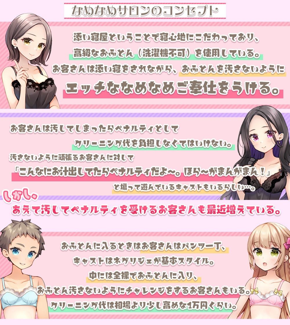 なめなめサロン|オトエナガ サンプル画像 1
