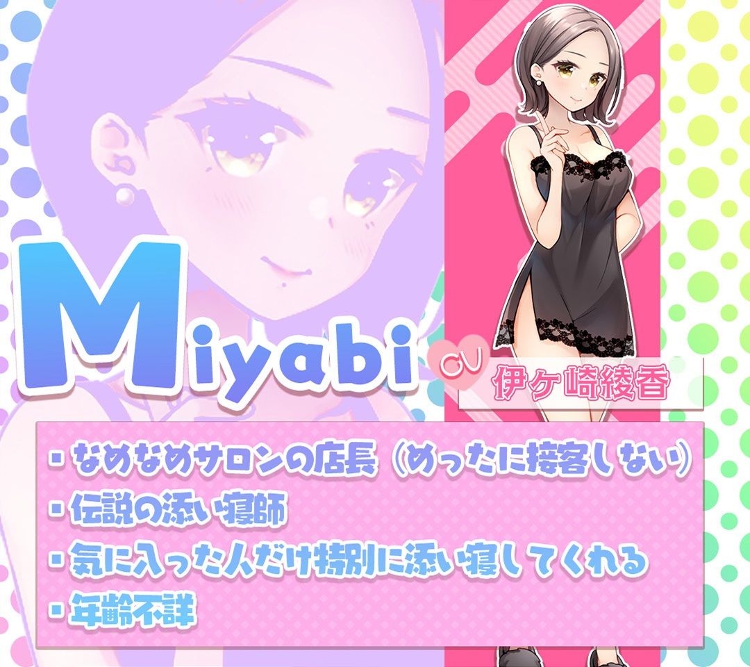 なめなめサロン|オトエナガ サンプル画像 6