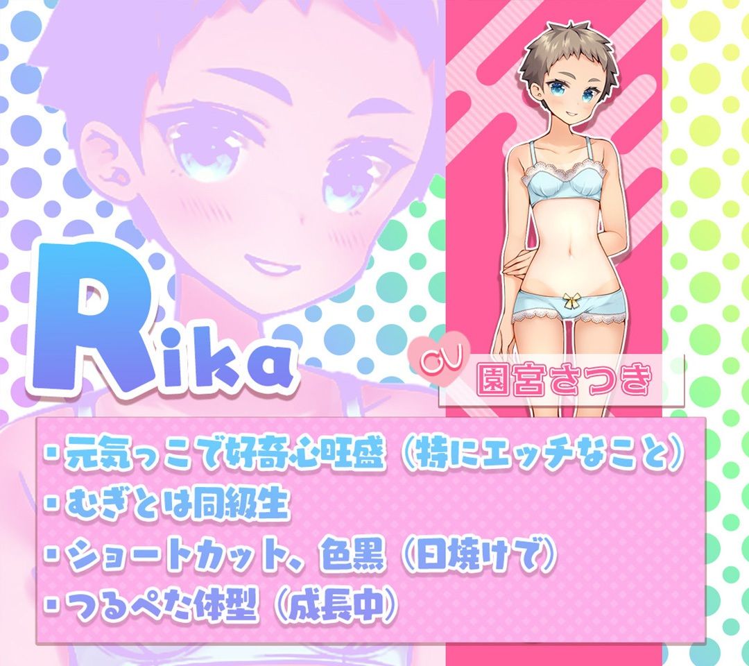なめなめサロン|オトエナガ サンプル画像 8