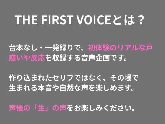 THE FIRST VOICE【進藤あずさ】〜はじめての同時責めバイブでオホ声でイキまくる〜 サンプル画像 3