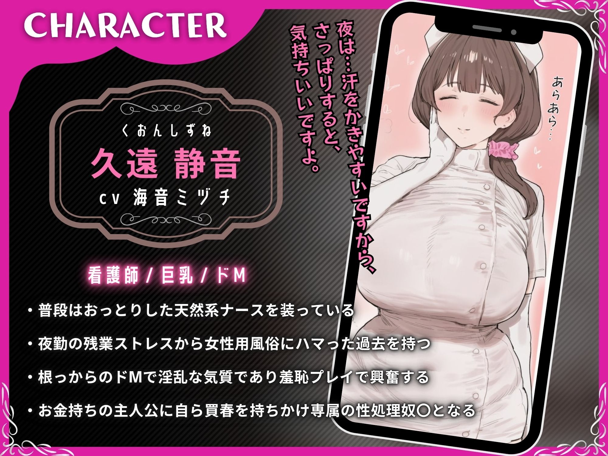 ドMおっとりナースとドSちんぽ入院性活〜自ら望んで性処理→アナル開発&おまんこで専属オナホになるまで〜【ドS向け/KU100】 サンプル画像 3