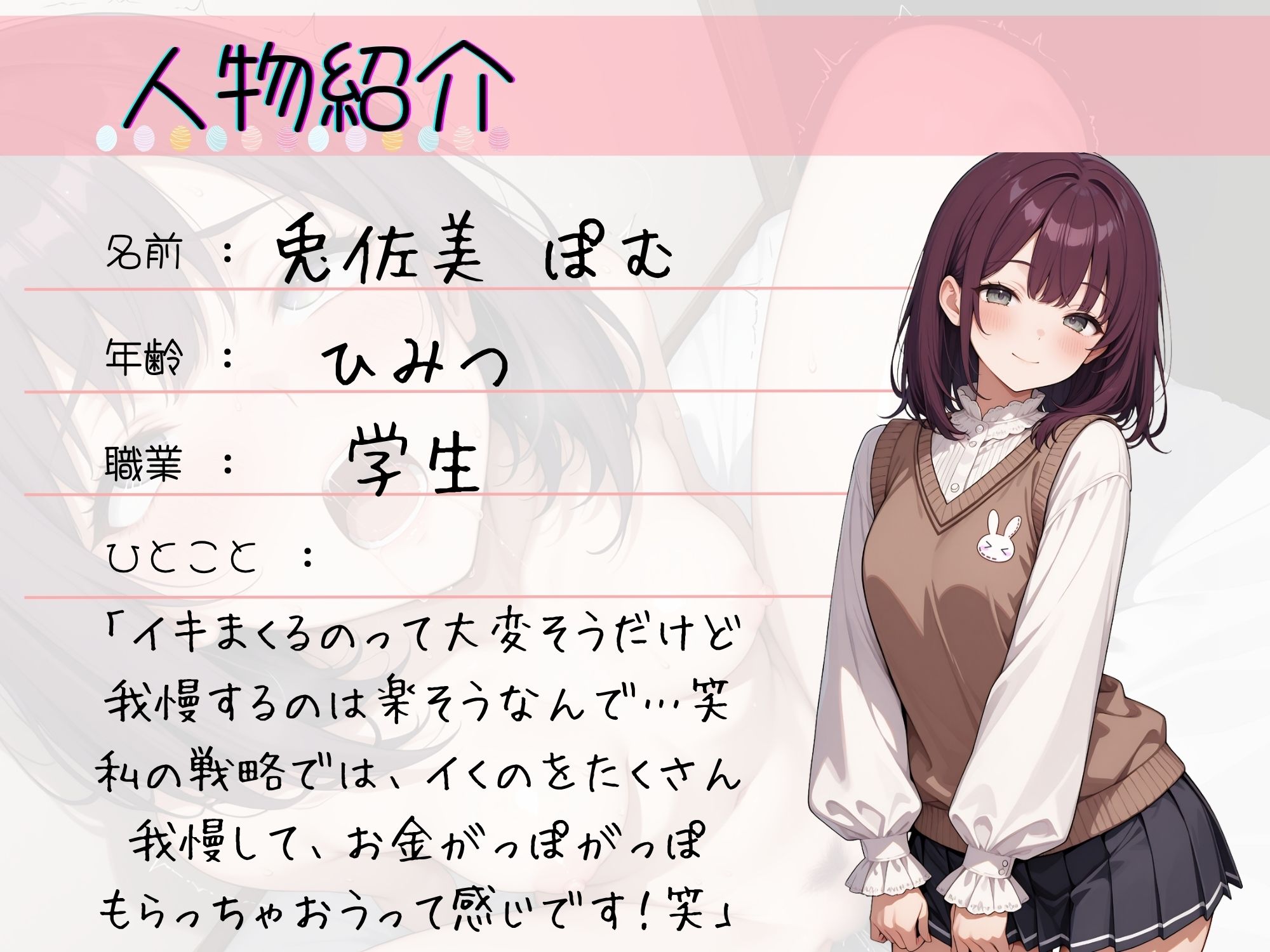 66.耐久オナニー《○リボ裏垢女子》【初めてのクリ吸引＋Sサイズの雑魚ディルド♪】〜よわよわおまんこ大敗北！！「え…なになになに…っ！？ダメ…やめて…っ゛」〜｜乙女の恥じらい サンプル画像 2