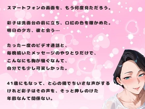アプリで出会った熟女女性の41歳との中出しセックス。喘ぎ声がとても激しい女 サンプル画像 3