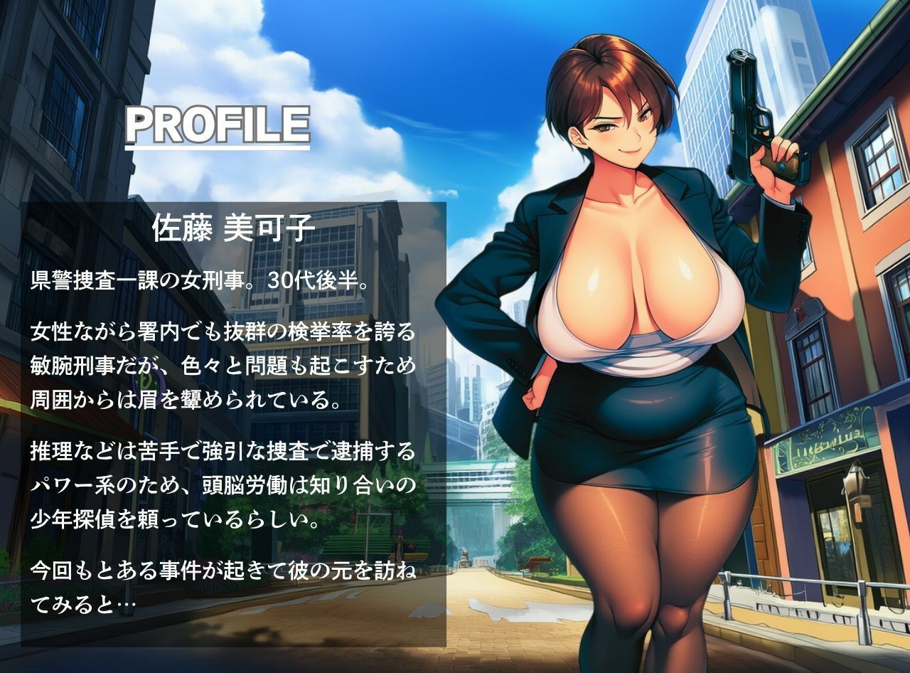 謎解き 熟れた欲の事件簿 サンプル画像 3